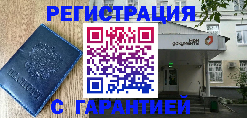 временная регистрация госуслуги в Боре