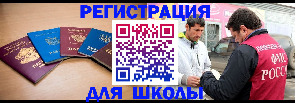 прописка от собственника в Боре